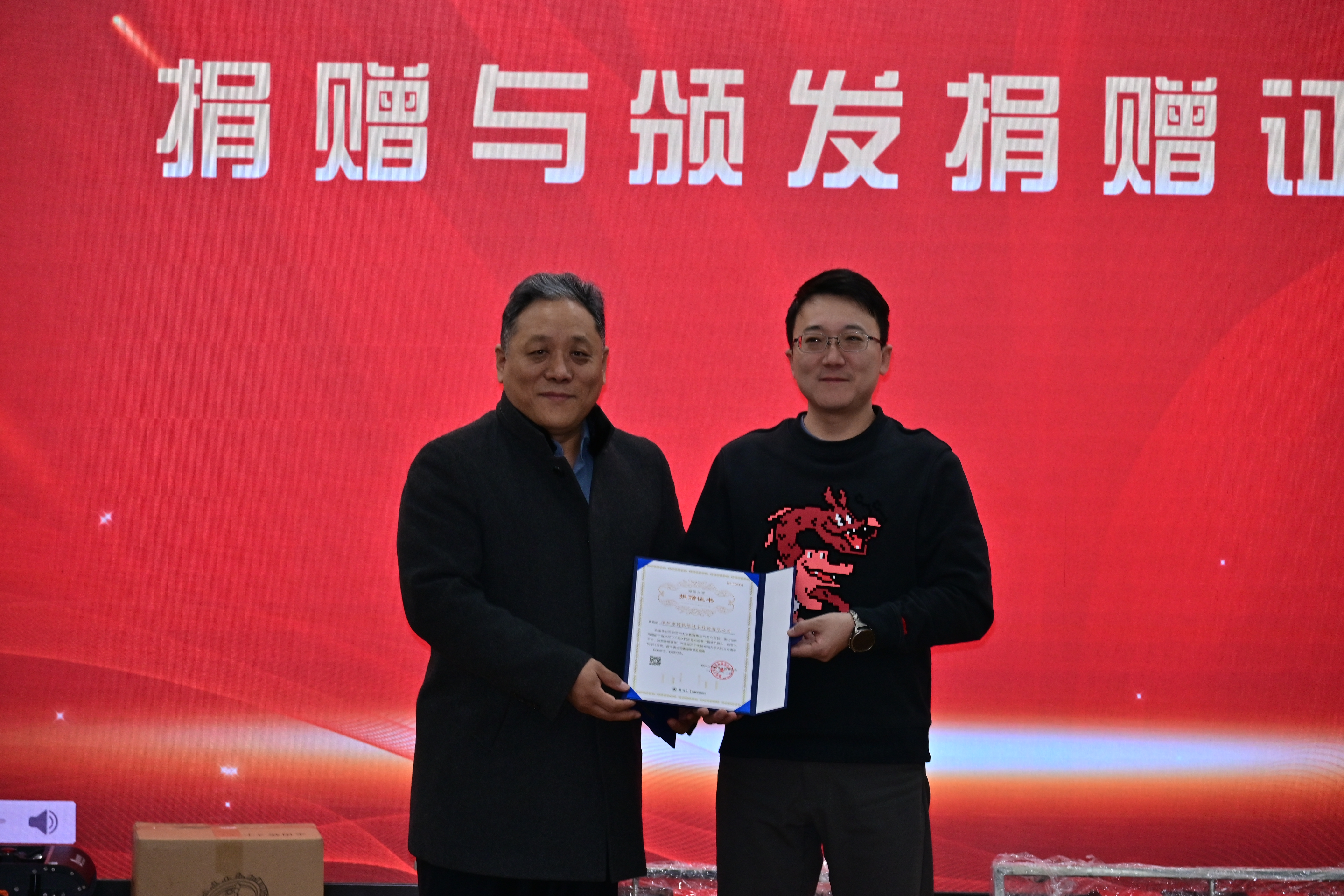 7李苏贵理事长向代毅董事长颁发捐赠证书.JPG 7李苏贵理事长向代毅董事长颁发捐赠证书.JPG