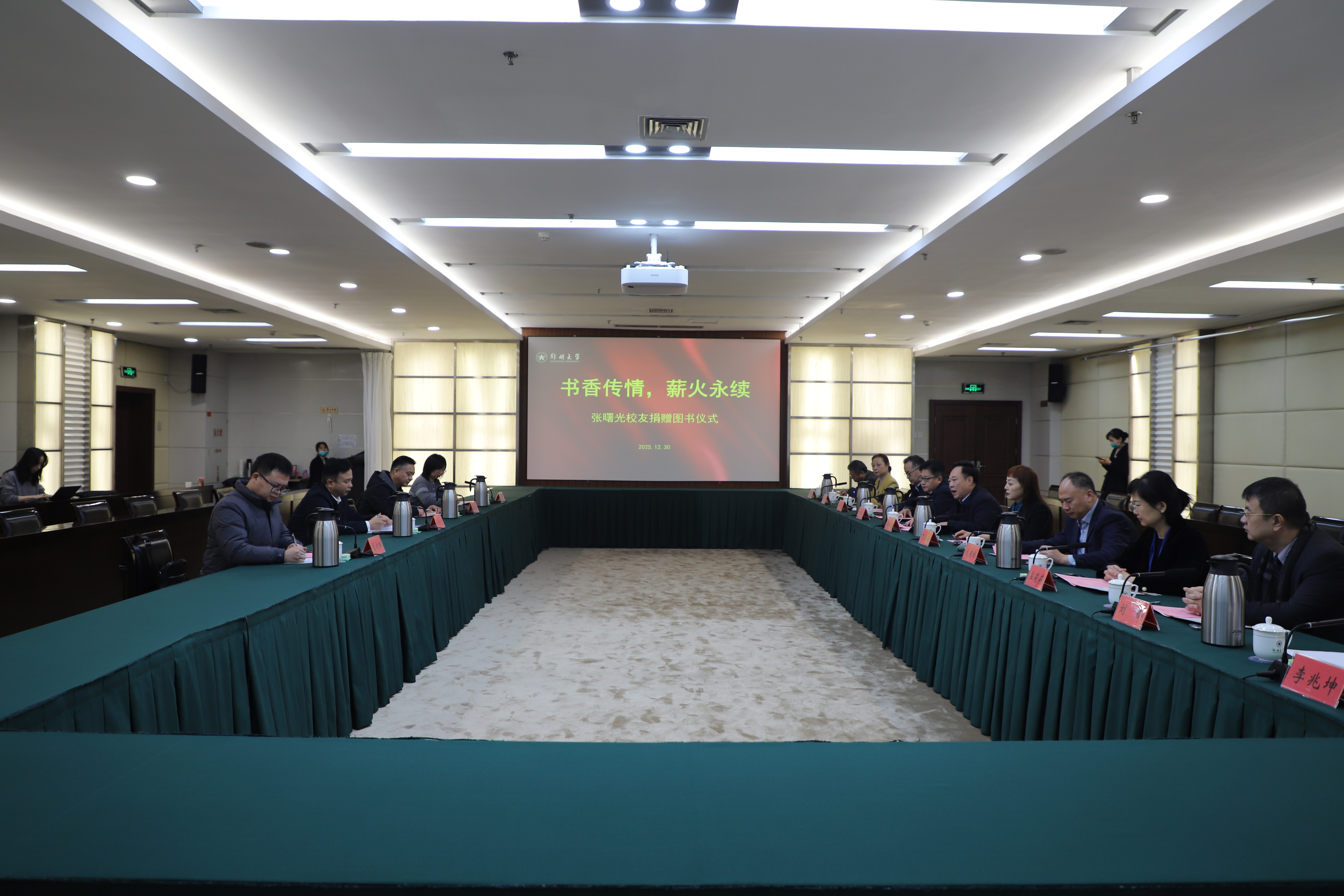 仪式现场_20260112104732A059.jpg 仪式现场_20260112104732A059.jpg