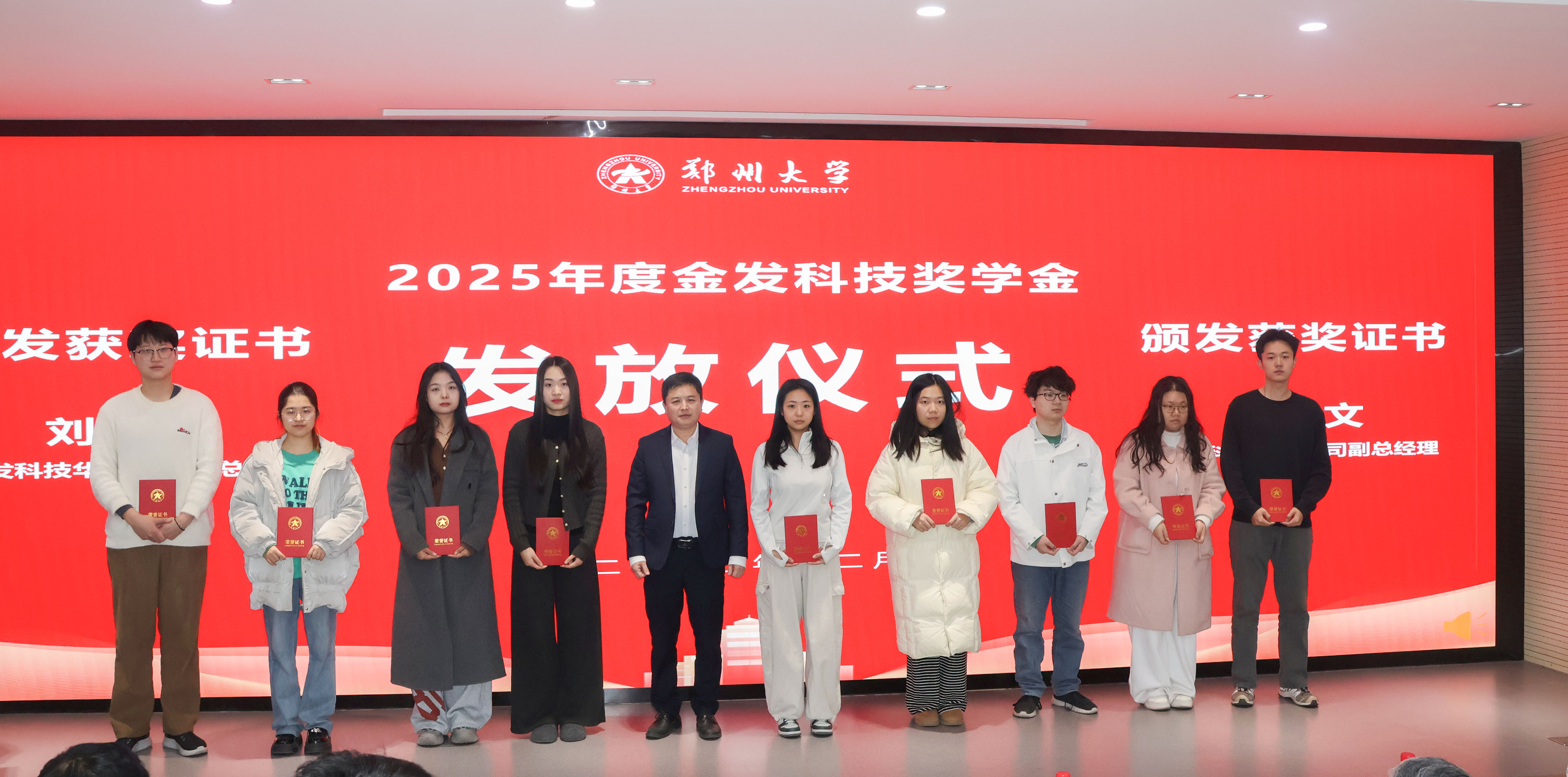 第一组颁奖_20260112102444A057.jpg 第一组颁奖_20260112102444A057.jpg