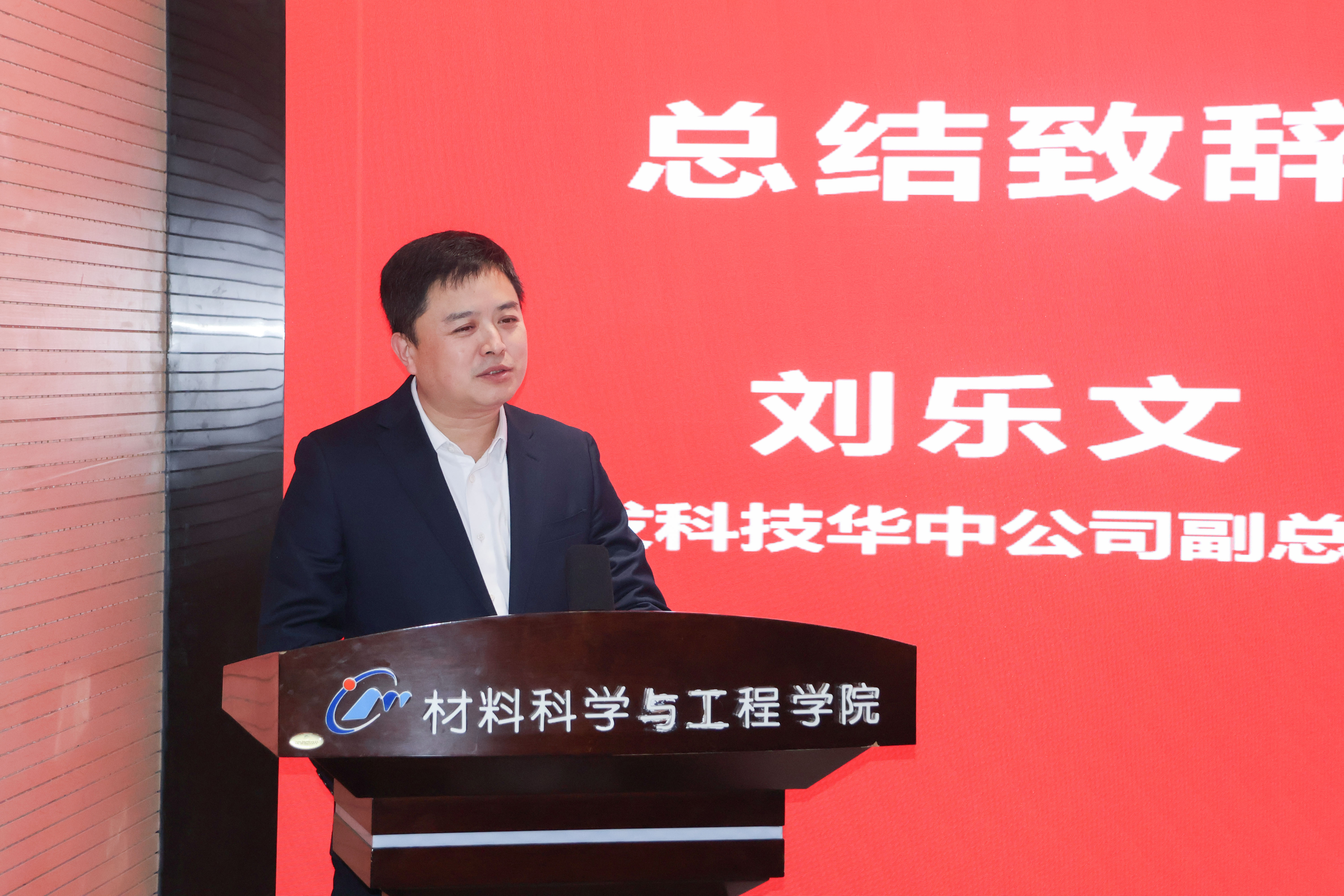 金发科技华中公司副总经理刘乐文讲话2_20260112102301A050.jpg 金发科技华中公司副总经理刘乐文讲话2_20260112102301A050.jpg