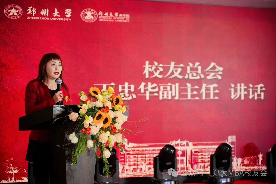 MBA校友会丁忠华主任发言.jpg