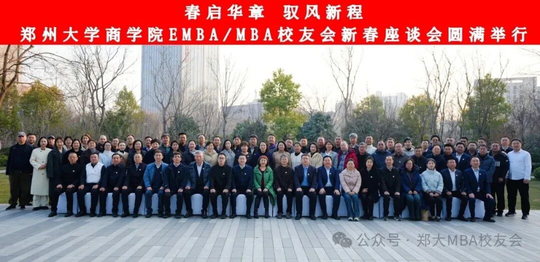 MBA校友合影.jpg