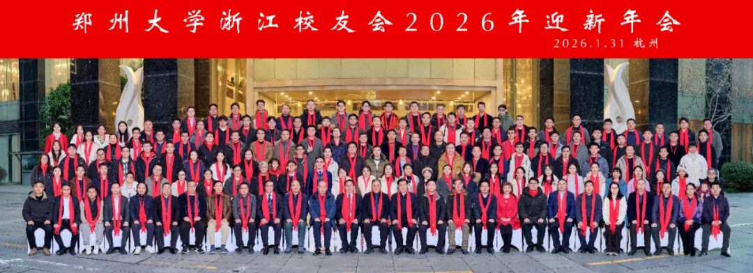 浙江校友会合影.jpg