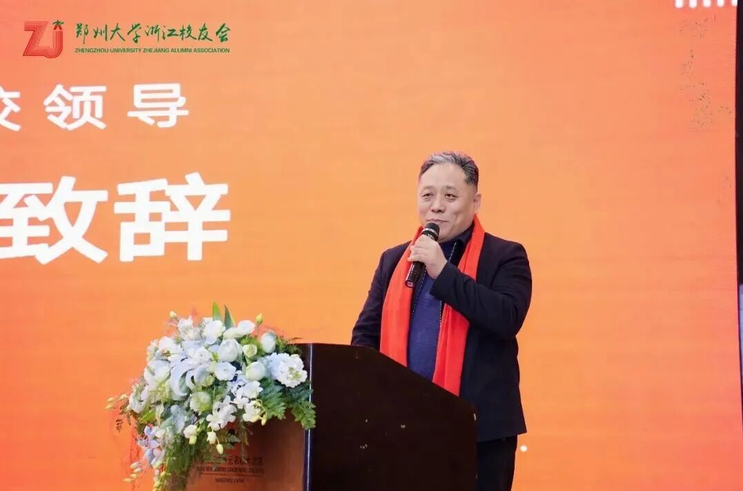浙江校友会李苏贵致辞.jpg