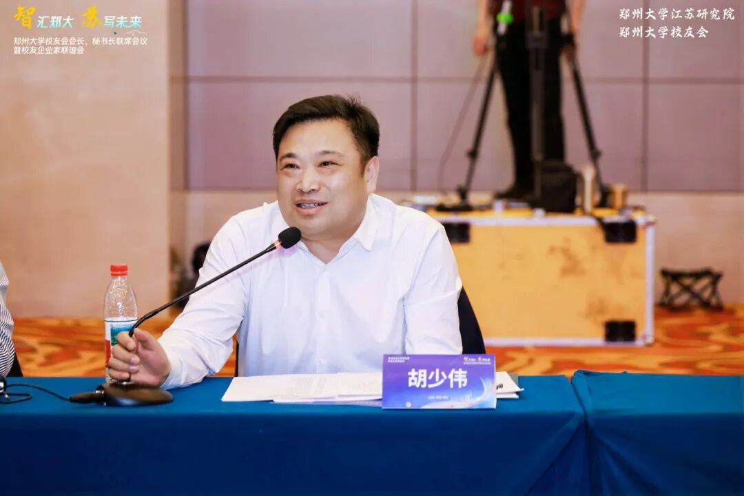 胡少伟讲话.jpg