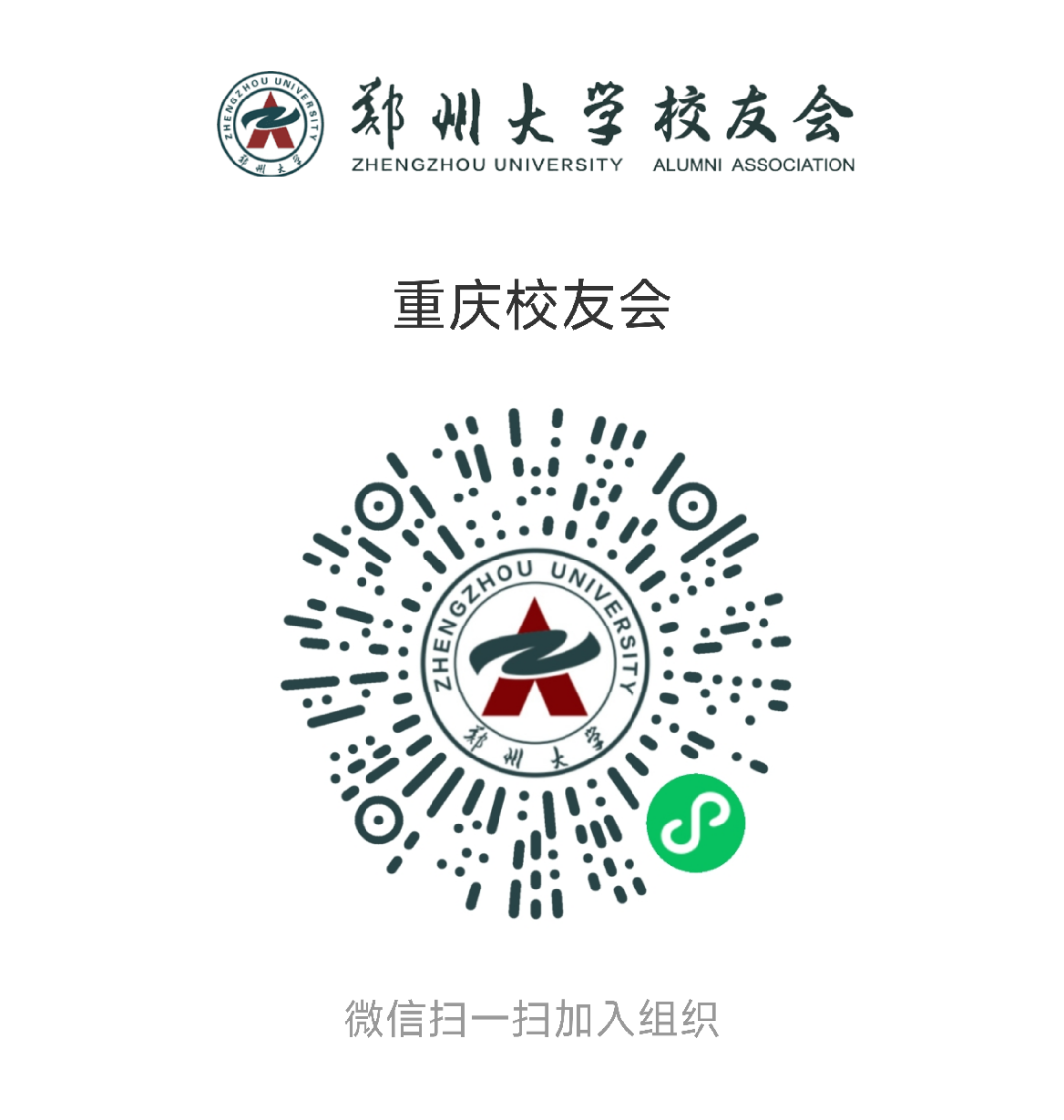 重庆二维码.png