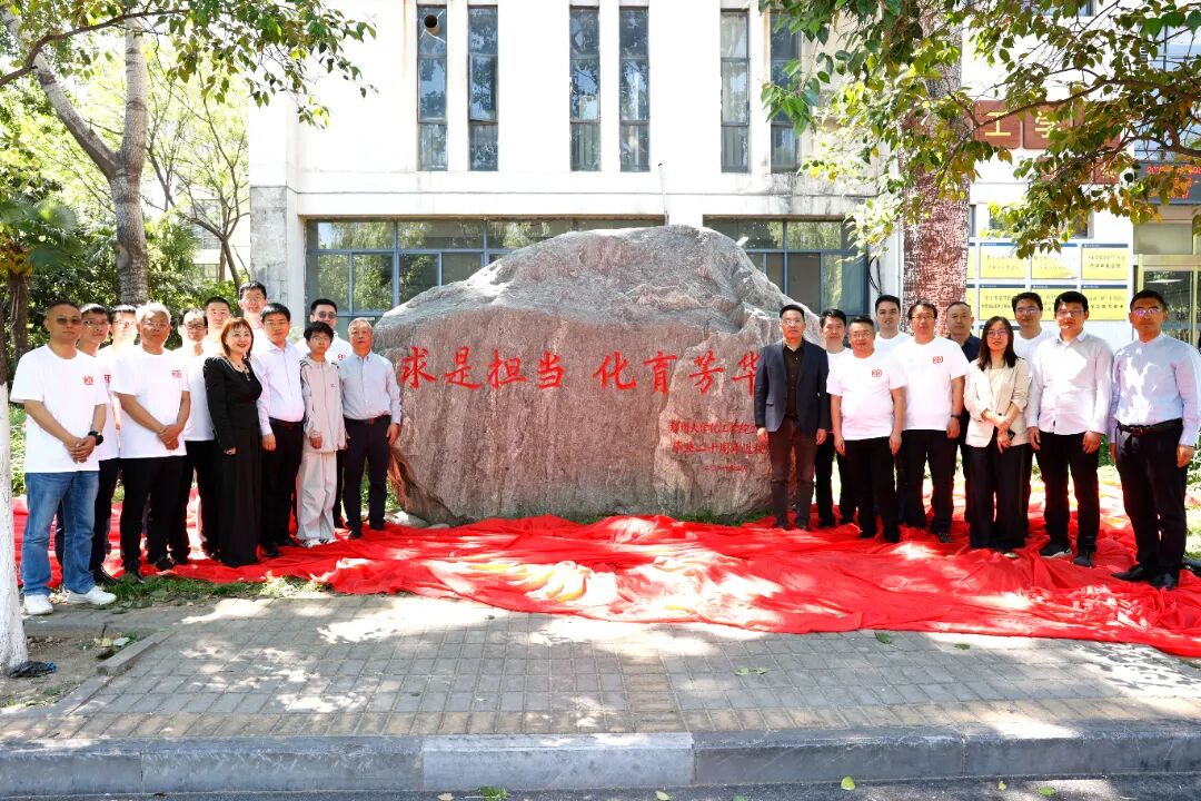 化工20周年.jpg